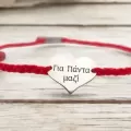 Χειροποίητα Βραχιόλια με Κηροκλωστή & Ασήμι 925°
