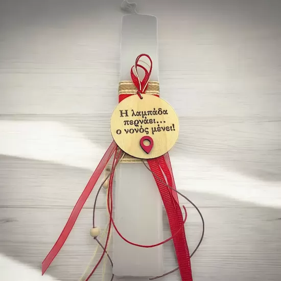 Handmade Easter candle with engraved wooden message for godfather and elegant red ribbon decoration