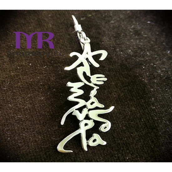 Handmade single earring with a name of your choice