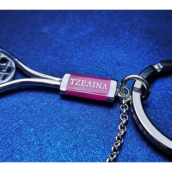 Χειροποίητη ασημένια ρακέτα μπρελόκ με μπαλάκι του τένις και όνομα