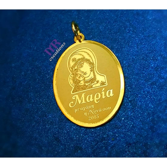 Κρεμαστό μενταγιόν με την παναγία και χάραγμα της επιλογής σου με laser