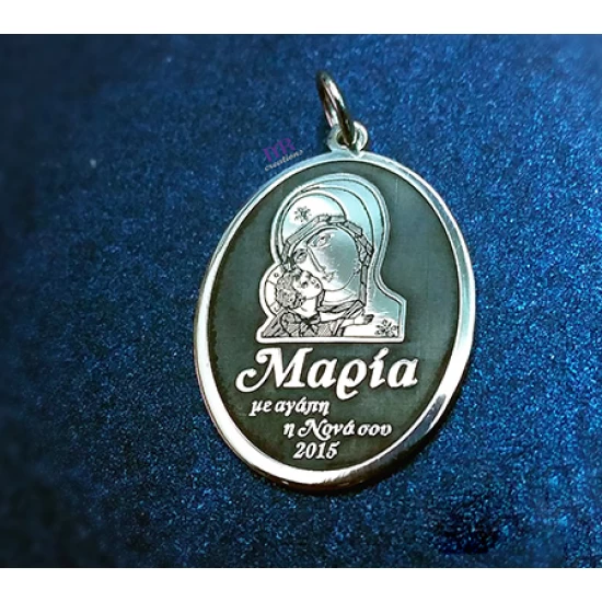 Κρεμαστό μενταγιόν με την παναγία και χάραγμα της επιλογής σου με laser