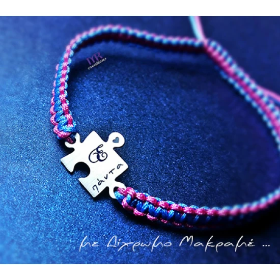 Set of four bracelets with a puzzle piece and your own engraving