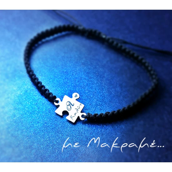 Set of four bracelets with a puzzle piece and your own engraving