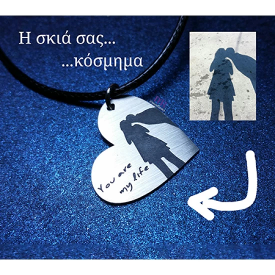 Ασημένια καρδιά με τη φιγούρα σας χαραγμένη πάνω της