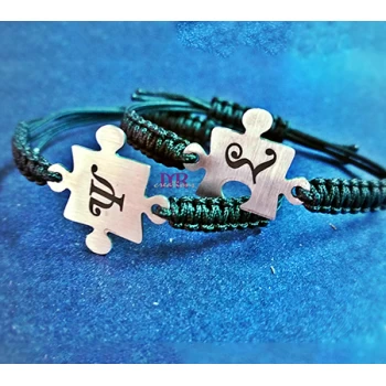 Σετ Βραχιολάκια παζλ (puzzle) για ζευγάρια με χάραγμα της επιλογής σου