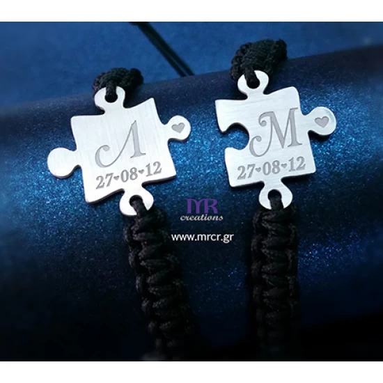 Σετ Βραχιολάκια παζλ (puzzle) για ζευγάρια με χάραγμα της επιλογής σου