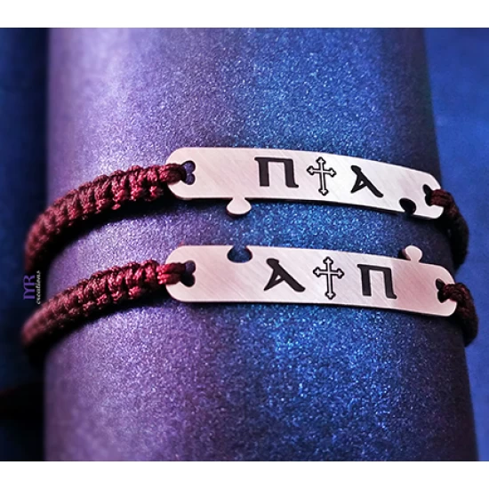 Handmade silver bracelets with your own engraving for couples set (2pcs)