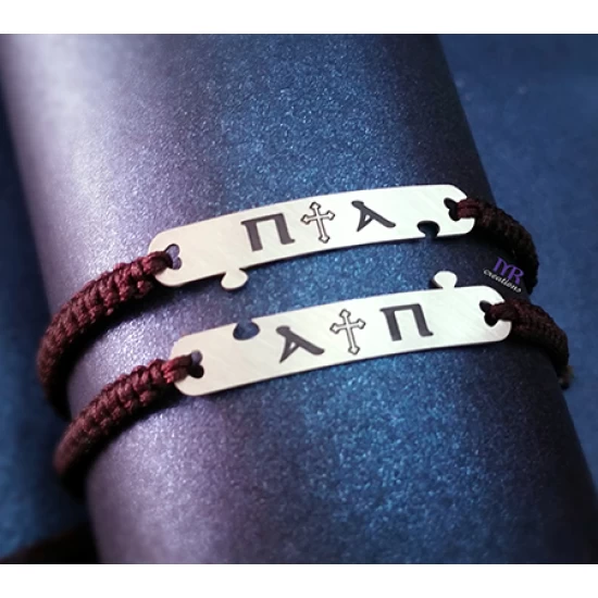 Handmade silver bracelets with your own engraving for couples set (2pcs)