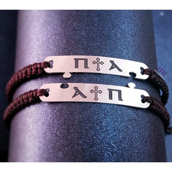 Handmade silver bracelets with your own engraving for couples set (2pcs)