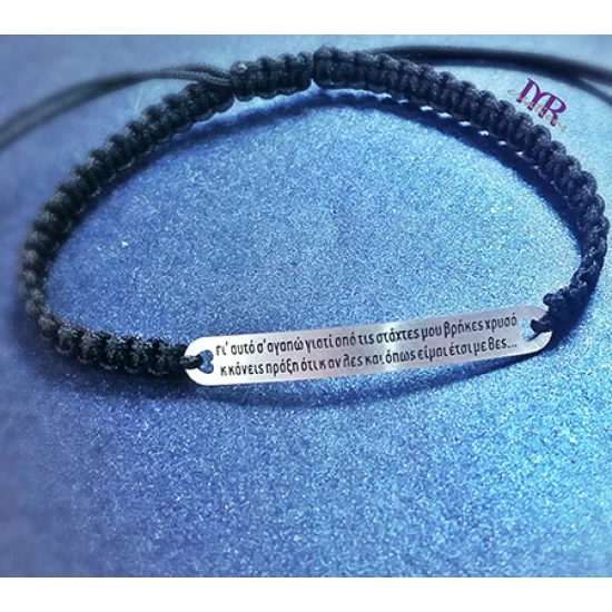 Silver bracelet with a message of your choice