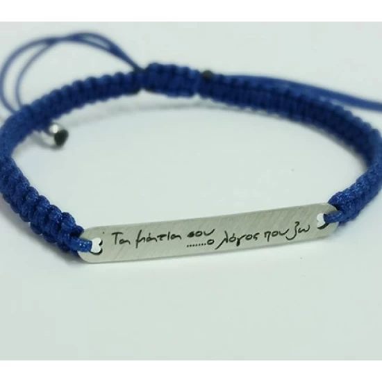 Silver bracelet with a message of your choice